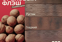 Кирпич ЛСР - Новый вкус!