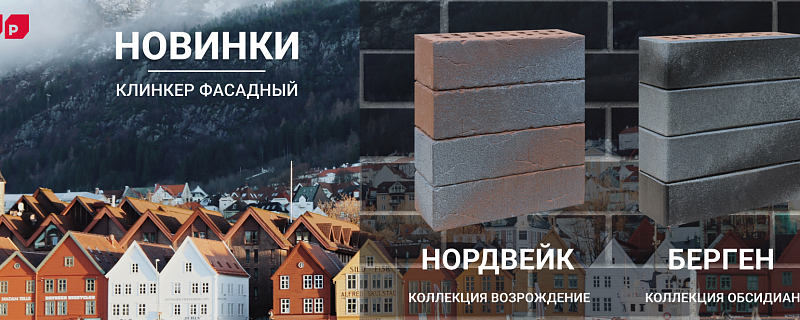 Кирпич Ангобированный ЛСР