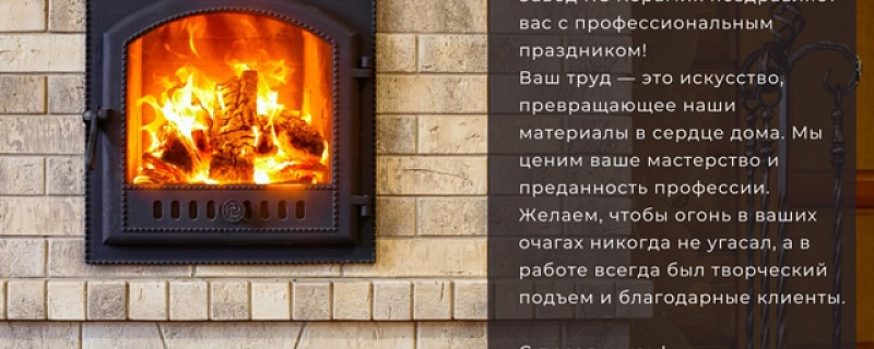 Печной кирпич — символ тепла и мастерства печника