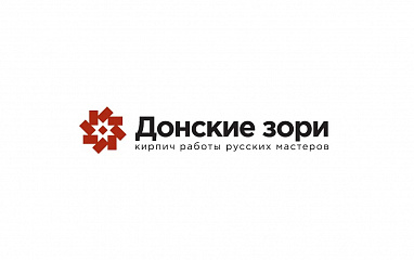 Облицовочный кирпич ДОНСКИЕ ЗОРИ