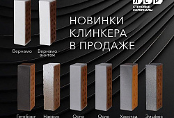 Клинкерный Кирпич ЛСР