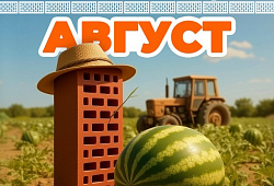 Сезон выгодных строительный решений