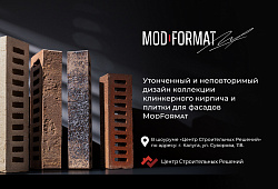 Клинкерный Кирпич